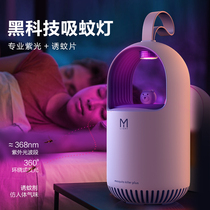 Li Jiazaki Recommended MOSQUITO REPELLENT Mosquito Repellent Light Mosquito Repellent for home indoor mosquitoes Kstar Bedrooms infant pregnant women Anti-mosquito Dormitory Outdoor Usb Physical Suction Electric Shock Removal to catch and kill mosquitoes