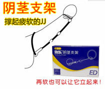 New 2019 Bole Penis Stent Male Intercourse Sex Support for External Adults Sex Supplies
