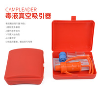 Outdoor vacuum suction device venom first aid supplies venom field snake mosquito honey bee sting wound pull poison device
