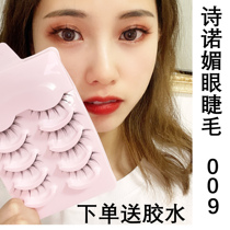 Shinuomei false eyelashes European and American wind simulation eyelashes patch net red with natural A- shaped fairy hair cos 009