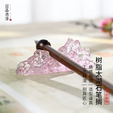 太湖石笔架-太湖石笔架促销价格、太湖石笔架品牌- 淘宝