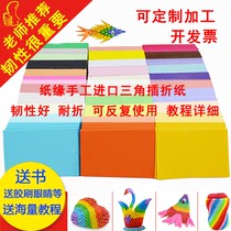 Triangle Paper 4 by 6 handmade origami material student puzzle course DIY origami triangular toughness material