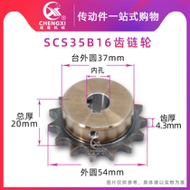 SCS high quality formed hole sprocket 3 minutes 5 35B16 teeth 06C16T outer diameter 54 fine car inner hole keyway top wire