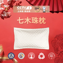 Dora is seven wooden pillow health pillow official website flagship store cervical waist pillow wooden pillow adult bamboo said
