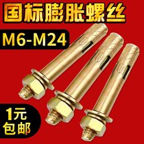 m6m8-m24 iron pull explosion expansion screw bolt explosion screw color zinc inner and outer expansion screw extended expansion tube
