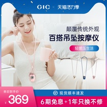 GIC Hour Light pendant massager Multi-function kneading neck shoulder neck neck protector Intelligent cervical massager
