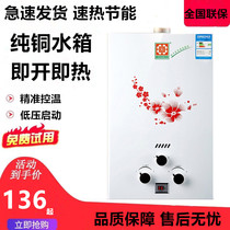 Gas water heater Home Coal gas tank liquefied gas 8L10L12L natural gas Strong row low water pressure Laundry bath