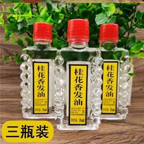 Head oil hair oil Shanghai old-fashioned osmanthus artifact fragrance Chinese old brand hair tail oil oil Essential Oil Moisturizing