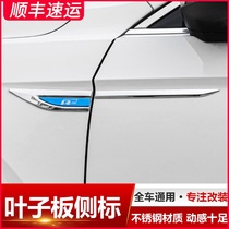 Car charger fast charge classic Xuanyi Blue Bird Nature Qashqai car metal blade side label modification parts