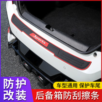 Antek Chevrolet New Scenery Trunk Trunk Protective Bar