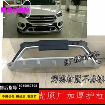 Suitable for 16-17 winged tiger front and rear lever bumper retrofit Wings front and rear lever rear lever front lever