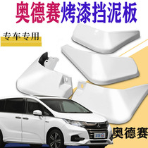 Suitable for Honda Odyssey fender special front and back original plant retrofit 2022 Mix 19 15 sharp