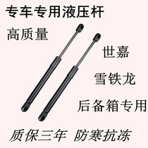 Dongfeng Snow Iron Dragon Sega Two-compartment three-compartment tail gate support bar trunk hydraulic pneumatic spring telescopic top lever