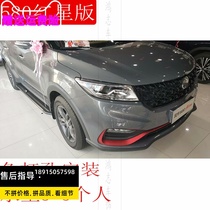 Suitable for new scenery 580 Red Star version Pedal Retrofit Car Trim side pedal 580 Get on pedal
