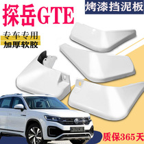 Suitable for Volkswagen Tangyue GTE Fender Special R-Line New Energy Original Assembly Plant Change Accessories 2021 X