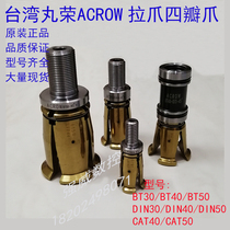 Shunfeng Maruo ACROW pullback claw four-claw spindle claw Quanbao ROYAL well BT30 40 50
