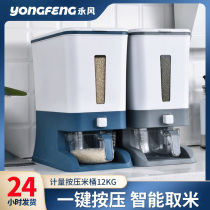Sealed rice bucket Automatic rice cylinder Insect-proof and moisture-proof 24 kg metering household rice noodle storage box Kitchen rice storage box