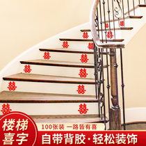 Wedding happy word Self-adhesive Happy word sticker Creative wedding supplies Stair happy wedding room decoration decoration Small happy son Sticker