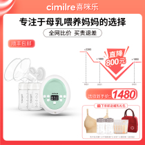 cimilre simile electric breast pump s6 plus Jingxi bilateral charging intelligent painless breast South Korea