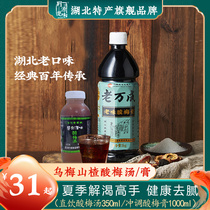 Hand sweet-scented osmanthus taste positive free of cooking ancient method cooked with sour plum soup concentrated juicy soup paste Bottled Ume Hawthorn