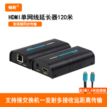 Changsi hdmi extender 120 m network cable rj45 to HD HDMI signal extender connected to switch-transmitter multi-receive audio and video synchronous transmission amplifier