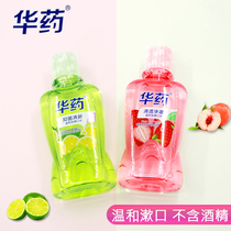 Chinese medicine mild mouthwash peach family 500ml in addition to bad breath not spicy mouth bacteria breath fresh mouthwash