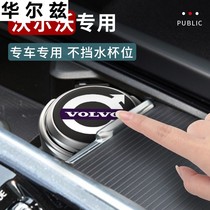 20 models 21 models Volvo XC60 S90 XC90 V90CC V60 XC40 S60 special car ashtray