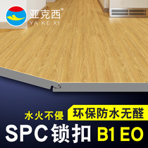 Axi SPC stone plastic lock floor PVC snap type bedroom household waterproof stone crystal free plastic wood floor renovation