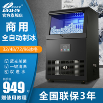 Hyndman commercial ice machine Automatic milk tea shop bar Large large capacity ice cube making machine Small