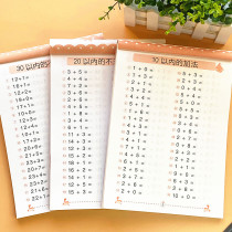 Within 10 20 30 addition and subtraction oral arithmetic problem card Mathematics 100 arithmetic large class exercise book First grade practice every day