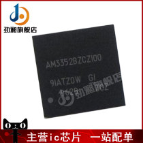 AM3352BZCZ100 AM3352BZC -60 80 100 package BGA324 microprocessor chip