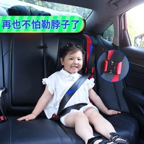 Child seat belt adjustment holder safety seat simple portable car anti-neck limit strap