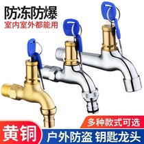 Adaption nine Shepherd thickened All copper Home Outdoor with lock drag Washing machine to bring the pool Water tap with key anti-theft lengthened