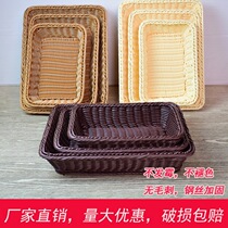 Bread basket Snack basket Fruit basket Tray square basket Large rattan basket Supermarket display basket shallow basket imitation rattan bamboo