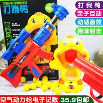 Children shooting 3 hit me duck 5 tremble mouth duck 6 aerodynamic Soft Bullet Gun 78 little boy 910 years old toy