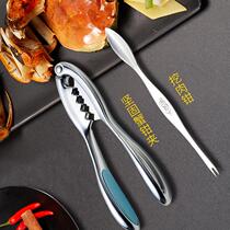 Household crab eating tools peeling crab artifact demolition crab special scissors clip crab eight pieces crab needle crab clamp set