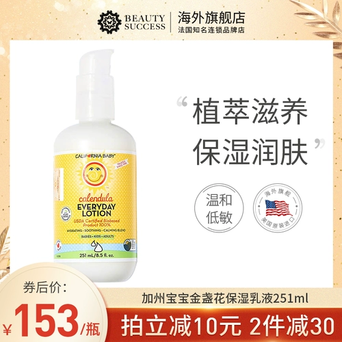 Детский крем для тела c календулой, молочко для тела, увлажняющий демисезонный лосьон против сухости, США, против зуда