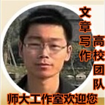 (Normal University Studio) Article writing service