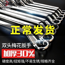 High hardness Plum wrench double head wrench Plum Double Wrench Steamers Steam Repair Plate Hand Plum Sleeve Wrench Tool