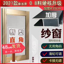 Customized aluminum alloy screen window plastic steel screen translation push-pull small diamond screen screen window anti-rat and cat anti-mosquito screen