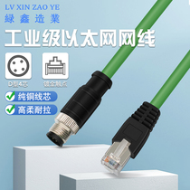  M12 to RJ45 coding line Elbow 4-pin Ethernet industrial-grade network cable 4-core cable D-type high-soft towline sensor cable Straight head aviation plug