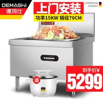 Demasher large pot stove MC-DC15C-07 commercial induction cooker commercial kitchen equipment high power concave stove