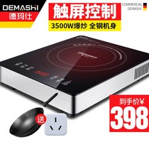 Demas TT3500G commercial induction cooker 3500W household induction cooker commercial high power flat battery furnace