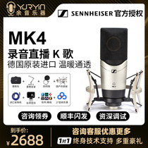 SENNHEISER SENNHEISER MK4 MK8 Professional recording live microphone Microphone sound card set equipment