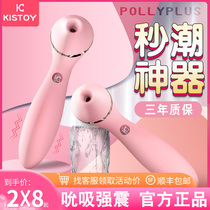 kisstoy vibrator polly sex toys plus female masturbator sucking second generation kistoy seconds tide