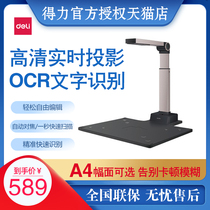 Deli new product A4 high-shot instrument millions of pixels 15157 with scanner photo file A3 data Certificate Office quick identification high-definition photo portable drawing scanning