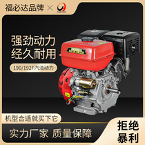 Forpida 1 2 deceleration gasoline engine 190F 192F single-cylinder four-stroke puffing machine special power