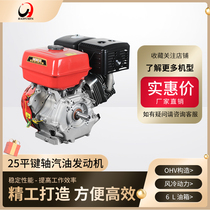 Chongqing 190F192F single cylinder four-stroke gasoline engine power puffing machine particle machine road cutting machine micro Tiller