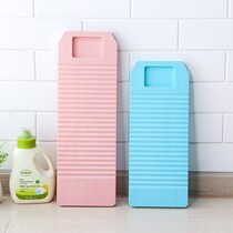 Japanese household plastic washboard thickened Mini small washboard washboard poke coat board non-slip laundry pad