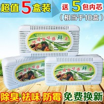 Refrigerator deodorant deodorant deodorant activated carbon household fresh bamboo charcoal bag deodorant box 81AD-49FF